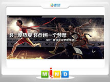 黄浦361度——腾讯大运会梦想传递